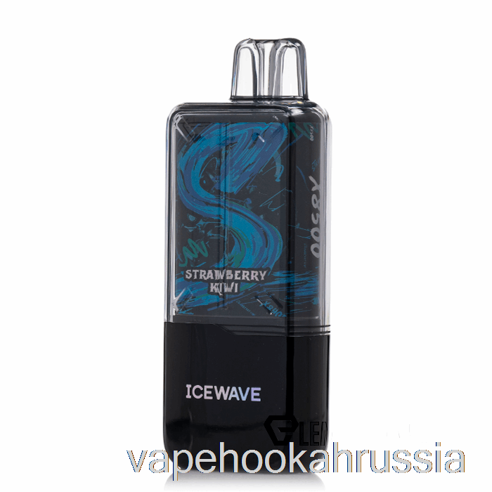 Vape Russia Icewave X8500 одноразовый клубника киви